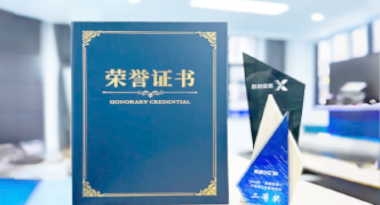 “汽车销售智能引擎”亮相浙江温州“数据要素×”大赛，斩获殊荣！